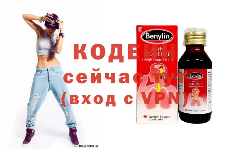 Codein напиток Lean (лин)  купить наркоту  Болгар 